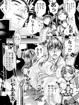 [NABURU] 母娘惨姦 [DL版]_086