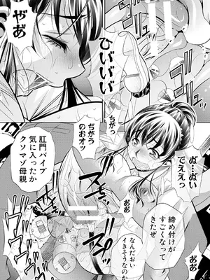 [NABURU] 母娘惨姦 [DL版]_092