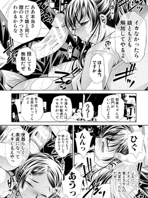 [NABURU] 母娘惨姦 [DL版]_094