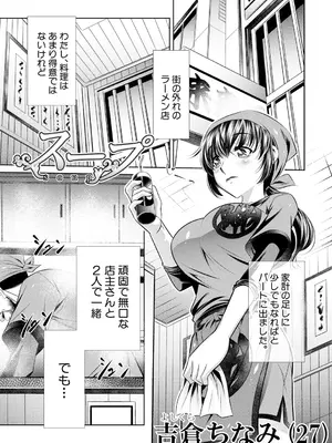 [NABURU] 母娘惨姦 [DL版]_100