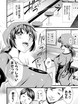 [NABURU] 母娘惨姦 [DL版]_101