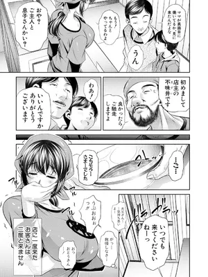 [NABURU] 母娘惨姦 [DL版]_102