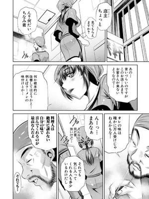 [NABURU] 母娘惨姦 [DL版]_103