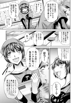 [NABURU] 母娘惨姦 [DL版]_104