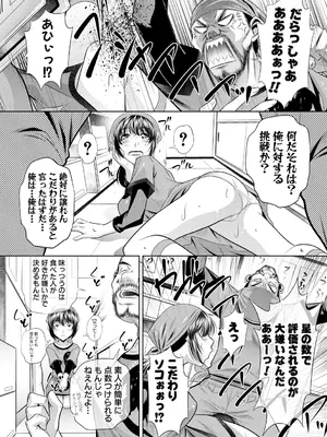 [NABURU] 母娘惨姦 [DL版]_105