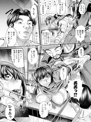 [NABURU] 母娘惨姦 [DL版]_113