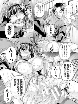 [NABURU] 母娘惨姦 [DL版]_114