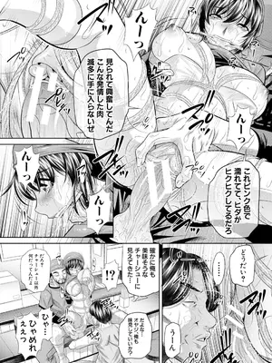 [NABURU] 母娘惨姦 [DL版]_115