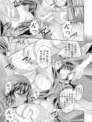 [NABURU] 母娘惨姦 [DL版]_120