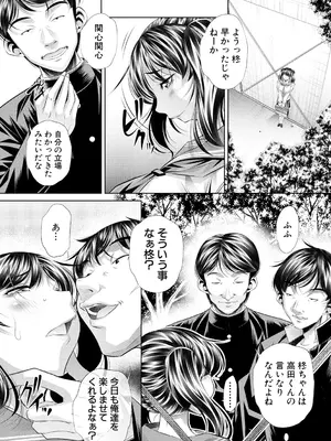 [NABURU] 母娘惨姦 [DL版]_129