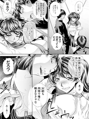 [NABURU] 母娘惨姦 [DL版]_130