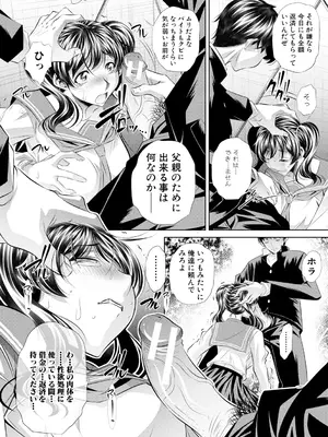 [NABURU] 母娘惨姦 [DL版]_131