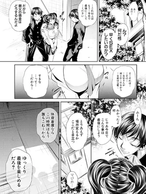 [NABURU] 母娘惨姦 [DL版]_145