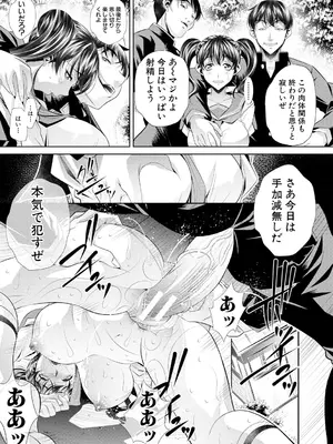 [NABURU] 母娘惨姦 [DL版]_146