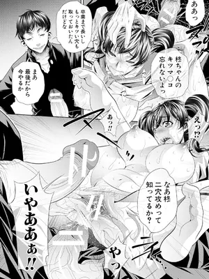 [NABURU] 母娘惨姦 [DL版]_147