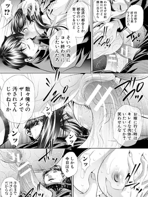 [NABURU] 母娘惨姦 [DL版]_152