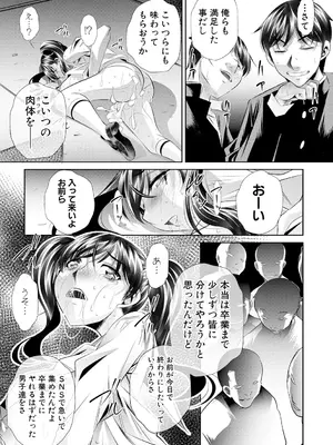 [NABURU] 母娘惨姦 [DL版]_156