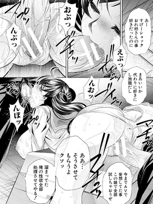 [NABURU] 母娘惨姦 [DL版]_157