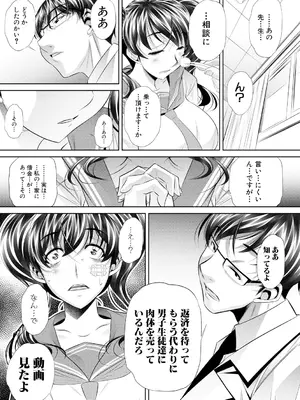 [NABURU] 母娘惨姦 [DL版]_164