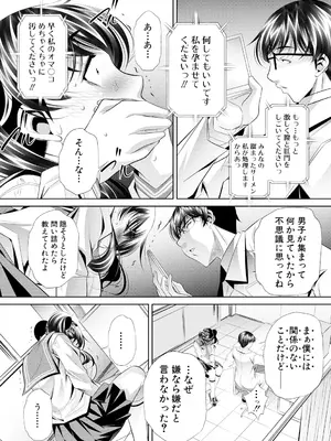 [NABURU] 母娘惨姦 [DL版]_165