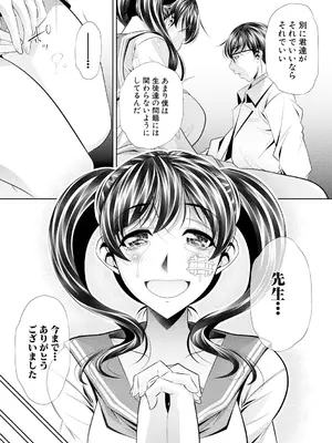 [NABURU] 母娘惨姦 [DL版]_166