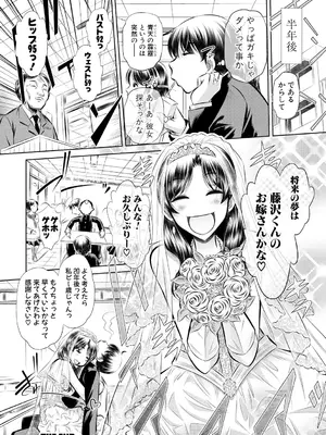 [NABURU] 母娘惨姦 [DL版]_195