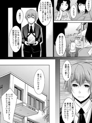 [zen9] あねかの [DL版]_008