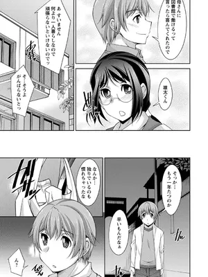 [zen9] あねかの [DL版]_011