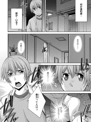 [zen9] あねかの [DL版]_012