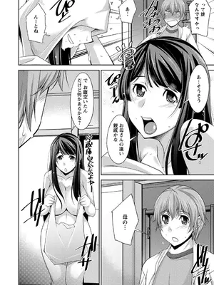 [zen9] あねかの [DL版]_014