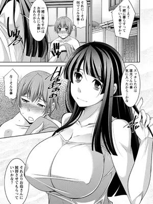 [zen9] あねかの [DL版]_023