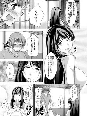 [zen9] あねかの [DL版]_025