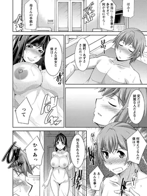 [zen9] あねかの [DL版]_026