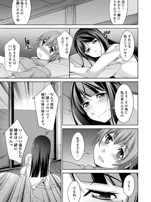 [zen9] あねかの [DL版]_037