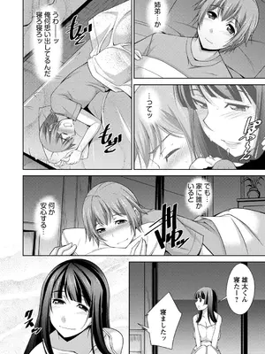 [zen9] あねかの [DL版]_038