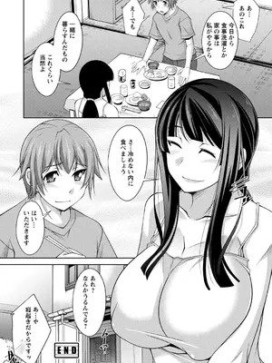 [zen9] あねかの [DL版]_040