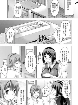 [zen9] あねかの [DL版]_045