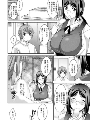 [zen9] あねかの [DL版]_046