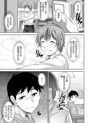 [zen9] あねかの [DL版]_047