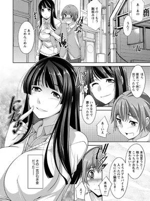 [zen9] あねかの [DL版]_052