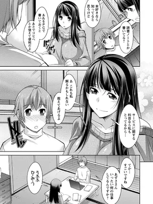 [zen9] あねかの [DL版]_063