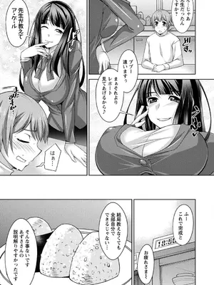 [zen9] あねかの [DL版]_065