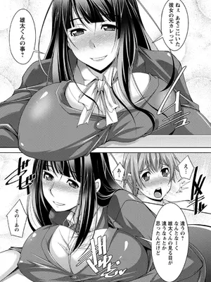 [zen9] あねかの [DL版]_067