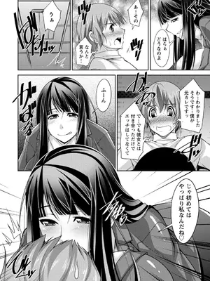 [zen9] あねかの [DL版]_068