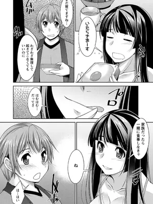 [zen9] あねかの [DL版]_080