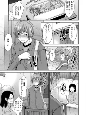 [zen9] あねかの [DL版]_081