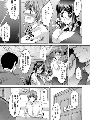 [zen9] あねかの [DL版]_083