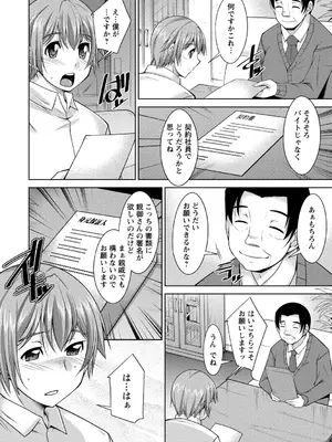 [zen9] あねかの [DL版]_084