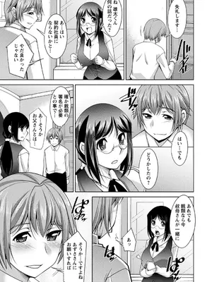 [zen9] あねかの [DL版]_085