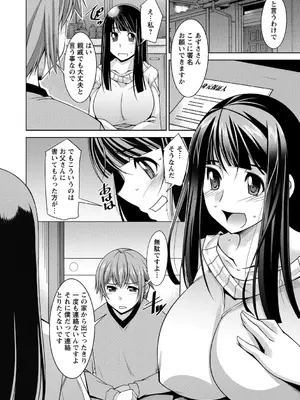 [zen9] あねかの [DL版]_086